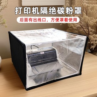 惠普打印机全方位防护罩隔绝粉尘气味防喷墨/激光专用防尘罩