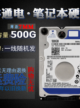 充新西部500G机械硬盘笔记本硬盘SATA3 2.5寸机械蓝盘7MM