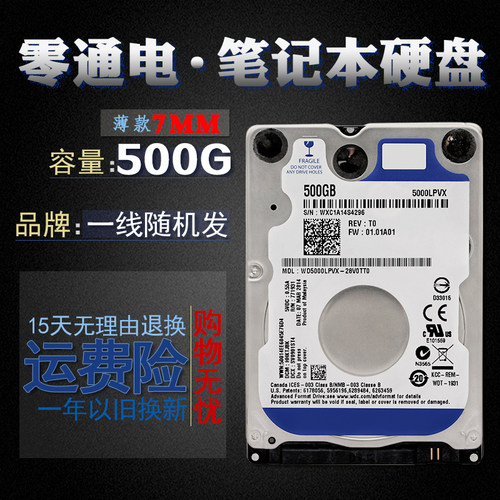 全新西部500gSATA37mm硬盘
