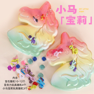 考古挖掘玩具儿童手工diy寻宝挖宝石膏敲砸男女孩礼物小马宝莉