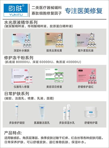 冻干粉面膜凝胶喷雾乳液霜美容院，批发专用改价连接BFGF 冻干粉
