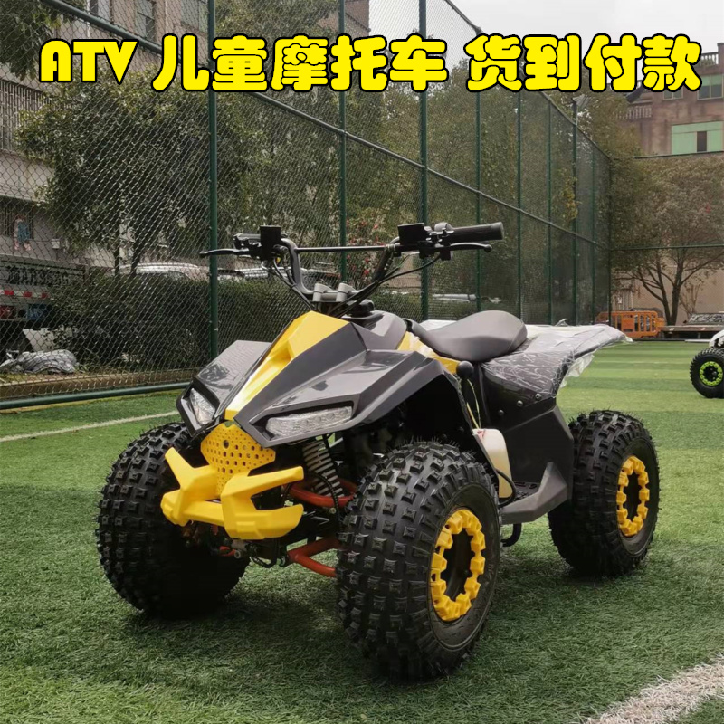 ATV迷你小型儿童四轮越野摩托车汽油机车小公牛沙滩车125cc小火星