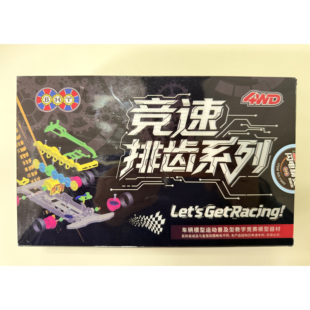 BHT博海堂1:32梦幻排齿四驱车 飙风游侠闪电精灵奔雷骑士追云战神