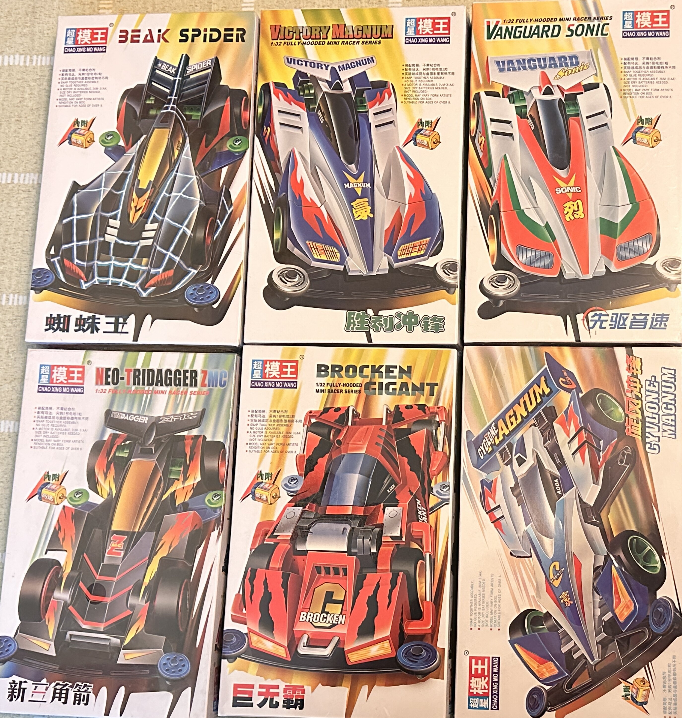 超星模王四驱车 胜利冲锋蜘蛛王新三角箭先驱音速旋风冲锋四驱车