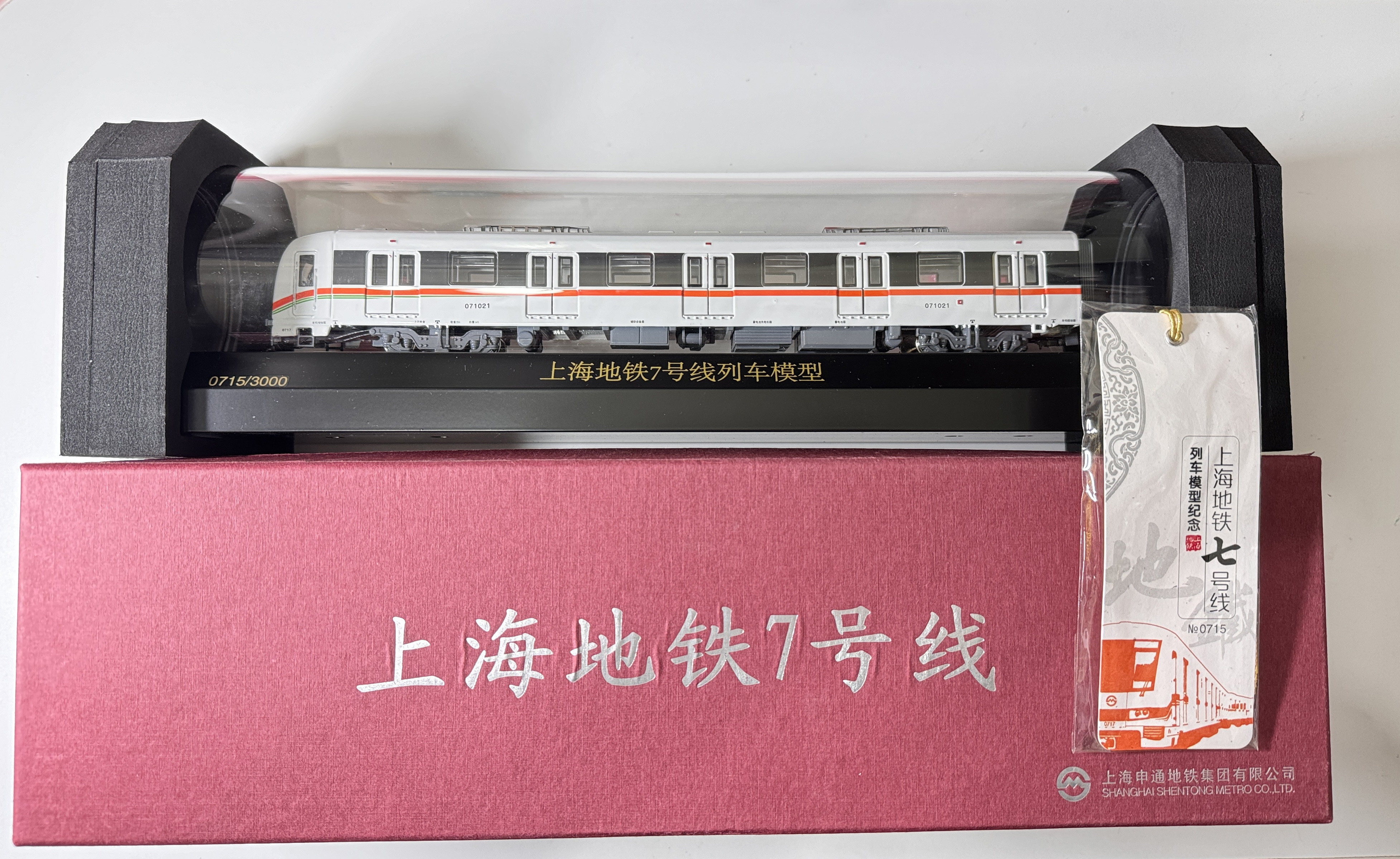上海地铁7#线模型官方限量发售图片