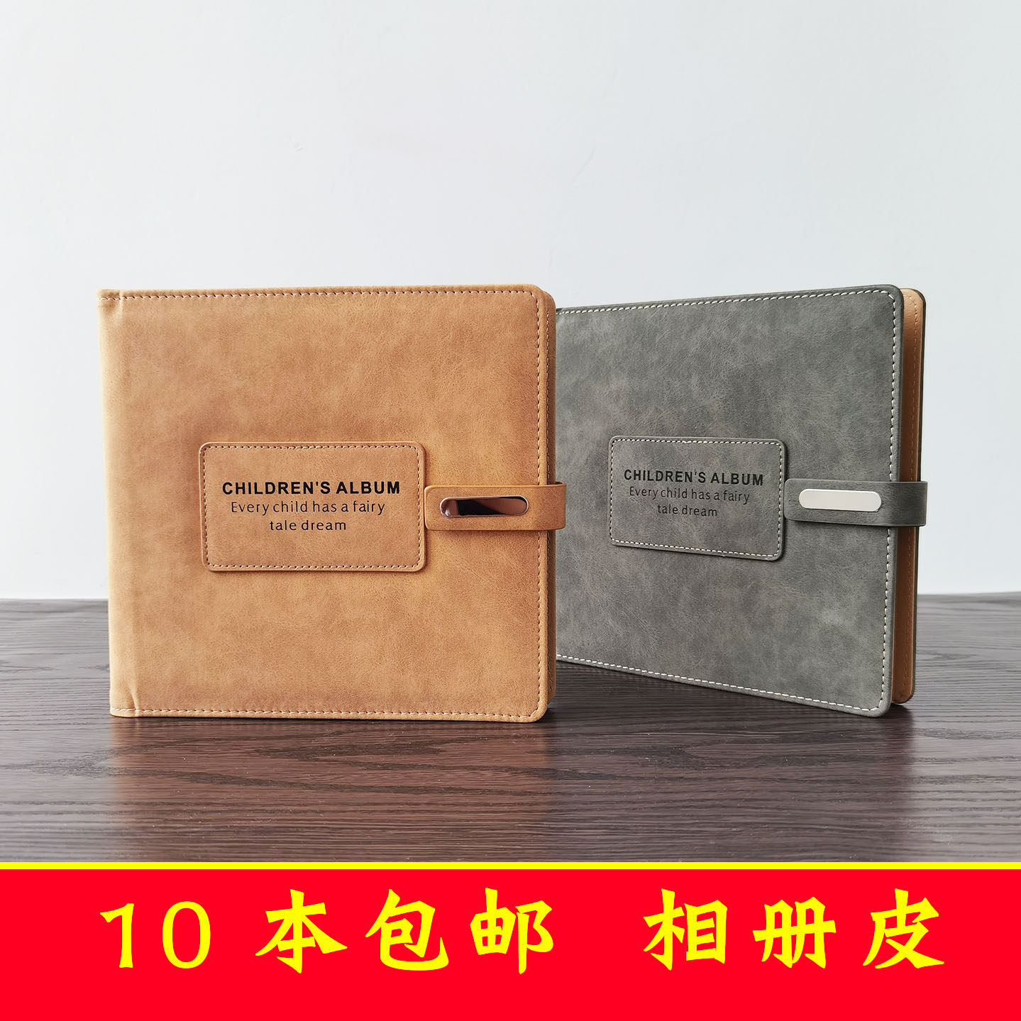 方8方10寸儿童婚纱相册封面 宝宝纪念册影集照片书皮册册皮面定制