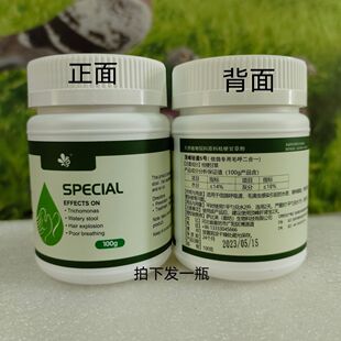 顶峰毛滴虫呼吸道二合一粉剂100g轻盈5号毛呼2合1鸽药赛鸽呼滴清