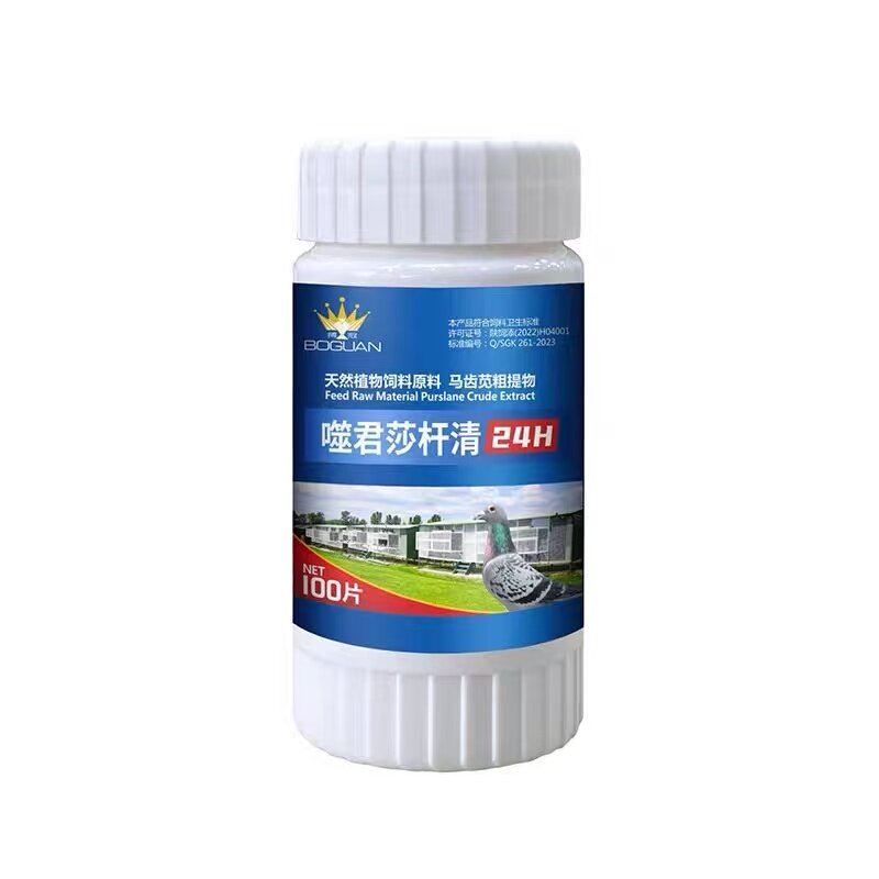 搏冠鸽药大全噬君莎杆清赛信鸽用沙门氏大肠杆菌副伤寒水绿便专用