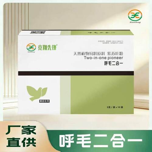 先锋呼毛二合一 5克*10袋/60粒呼滴2合1毛呼二合一鸽子鹦鹉