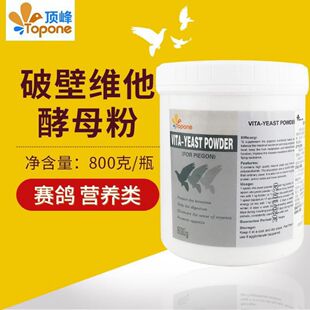顶峰鸽药【破壁维他酵母粉】800克啤酒酵母消化吸收维他精力粉