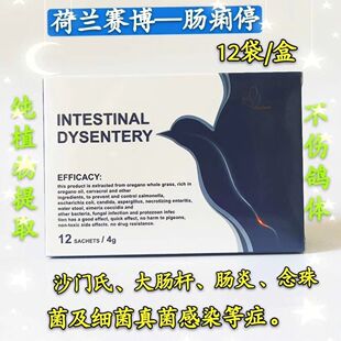 鸽子肠痢停,沙门氏副伤寒健康肠道粉剂肠胃调理荷兰赛博鸽药消炎