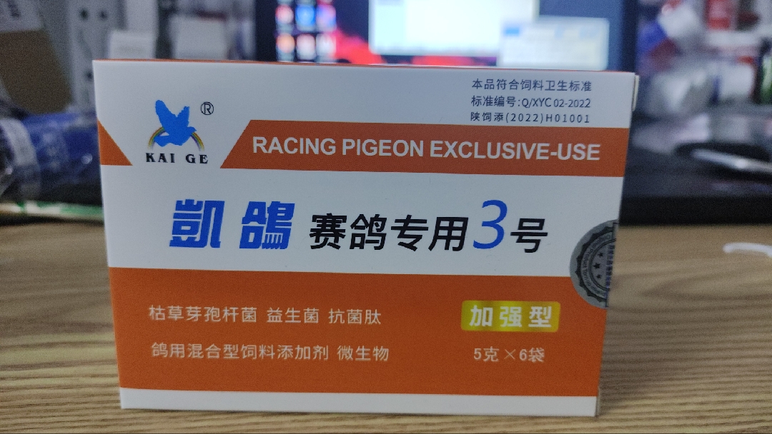 凯鸽赛鸽专用3号粉剂鸽药凯鸽3号肠道药沙门氏大肠杆菌水便便拉稀