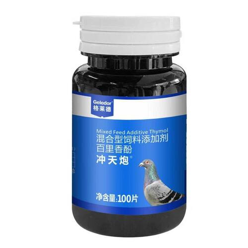 格莱德冲天炮非鸽子药毛滴虫呼吸道清理二合一咳嗽专用鸽药大全