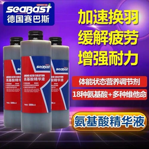 鸽子赛巴斯鸽药【氨基酸精华液】500毫升/补体氨基酸氨基酸精华液