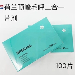 荷兰顶峰毛呼二合一片剂100粒轻盈5号清理毛滴虫呼吸道2合1鸽子药