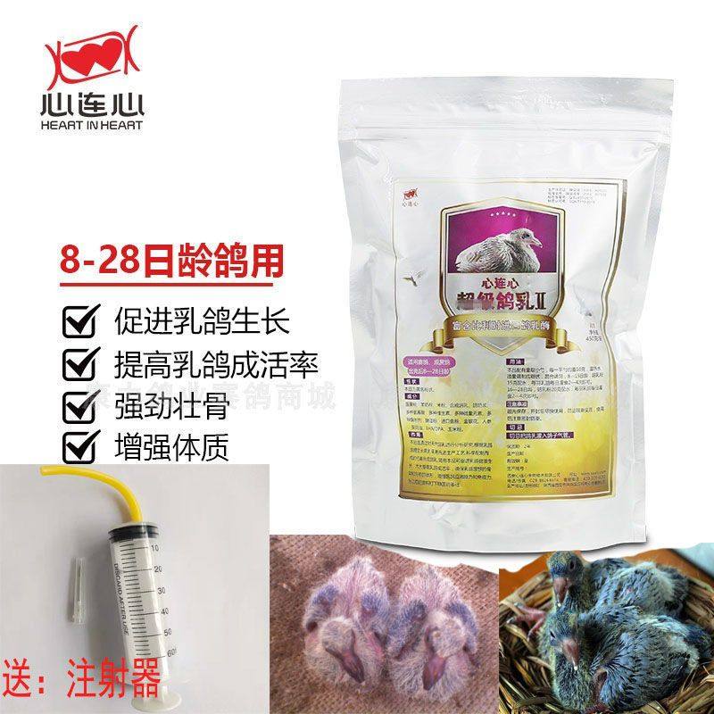 心连心鸽粮鸽子食粮食饲料用品鸽子粮鸟食鸟饲料非鸽具超级鸽乳Ⅱ,宠物/宠物食品及用品,鸟零食,淘宝优惠券,粉丝福利购,淘宝优惠卷