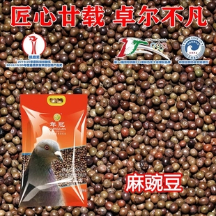 年冠鸽粮 麻豌豆饲料 职业教练鸽粮推荐放心大品牌鸽粮10斤包邮