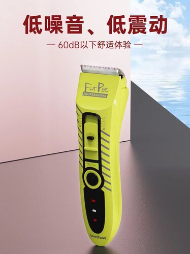【LOVESHOW宠物电推剪剃毛器】L3电剪/剃脚底毛剃全身