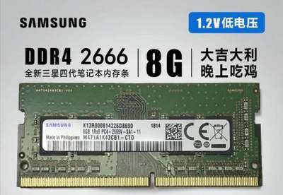 DDR4 8G 2666 1RX8 PC4-2666V 笔记本内存条M471A1K43CB1-CTD