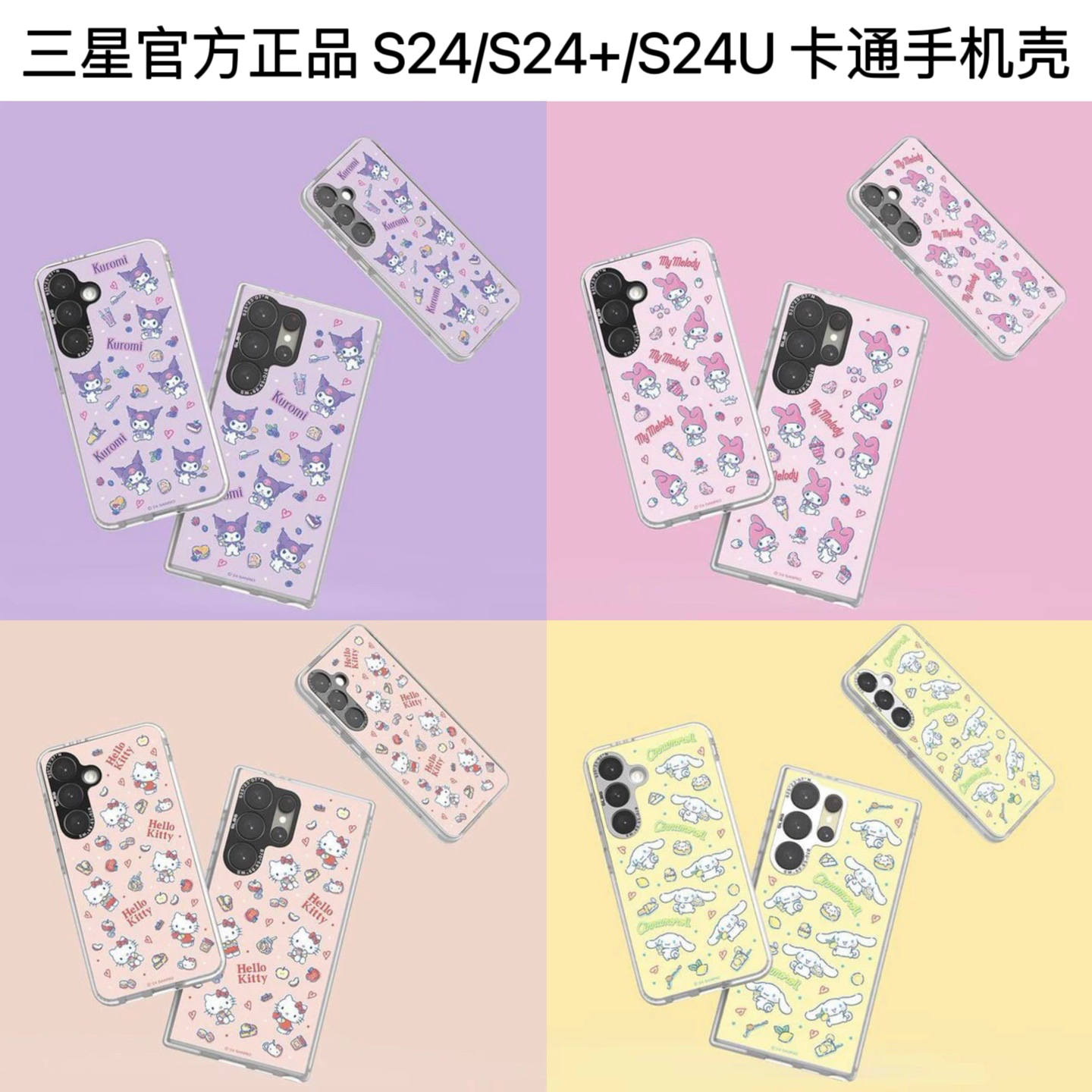 三星S24/S24+/S24UPC+TPU手机壳