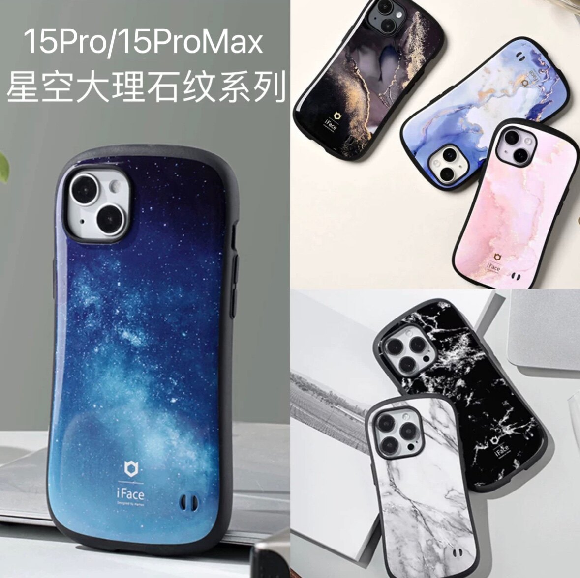 iface15ProMaxTPU+PC防摔手机壳