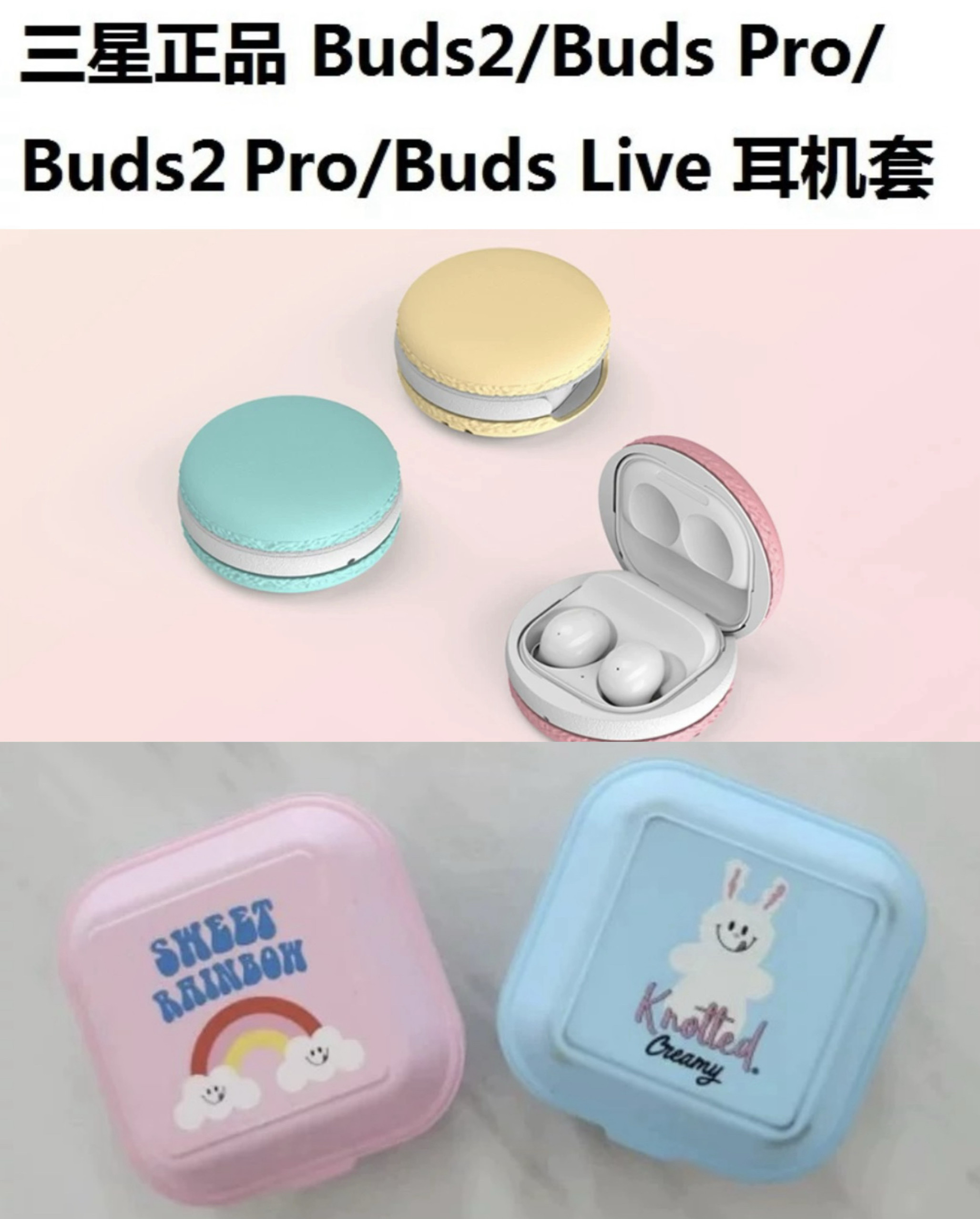 三星塑料硬壳韩国正品耳机保护套