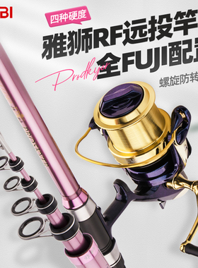 RYOBI利优比 雅狮抛竿远投竿碳素海竿海钓抛竿大物强力钓鱼竿日本