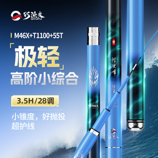 巧渔夫 轻浪极轻量小综合鱼竿3.5H28调超轻超硬钓鱼竿鲫鱼竿手杆