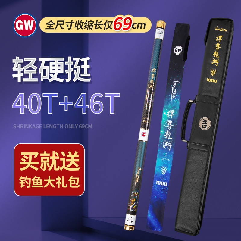 光威 碳素超硬超轻传统长竿湖库炮竿草洞打窝手竿8 9 10米钓鱼竿