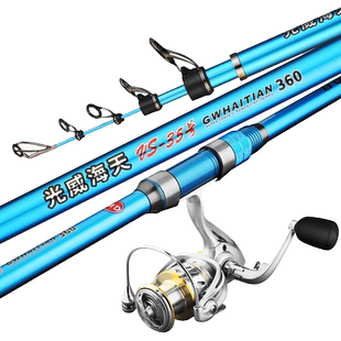 光威旗舰 碳素海竿抛竿锚鱼杆超远投钓鱼竿长节超硬调海天30 35号