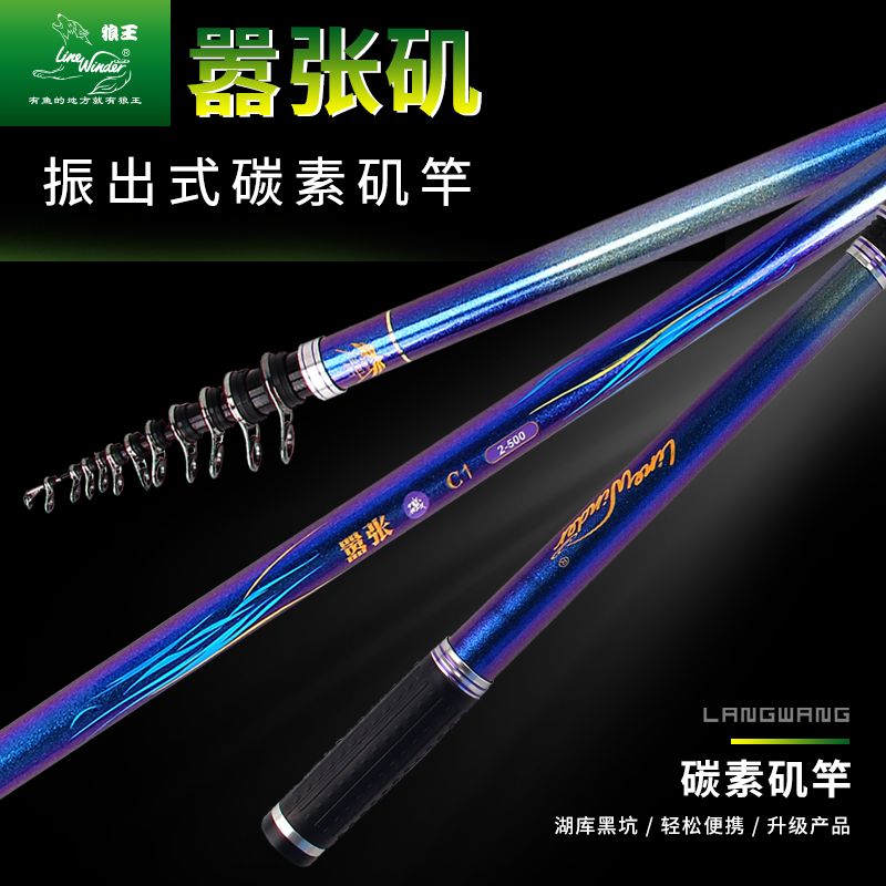 碳素滑漂超轻远投矶竿大导环