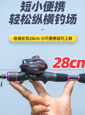 RYOBI利优比 超短节迷你伸缩路亚竿套装滑漂大导环旅行便携钓竿
