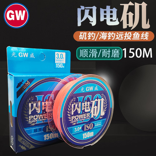 光威闪电矶鱼线顺滑耐磨超强