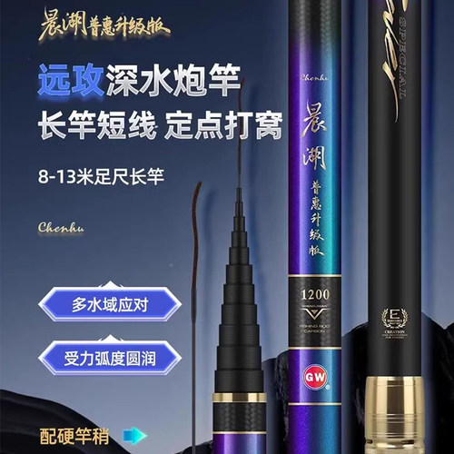 光威旗舰超轻超硬9/10/11鱼竿