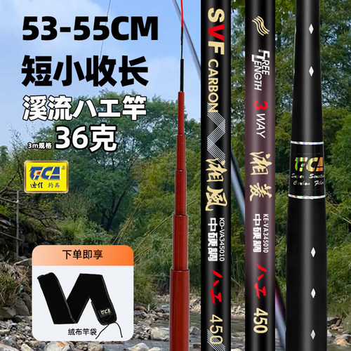 迪佳钓鱼竿溪流竿超轻