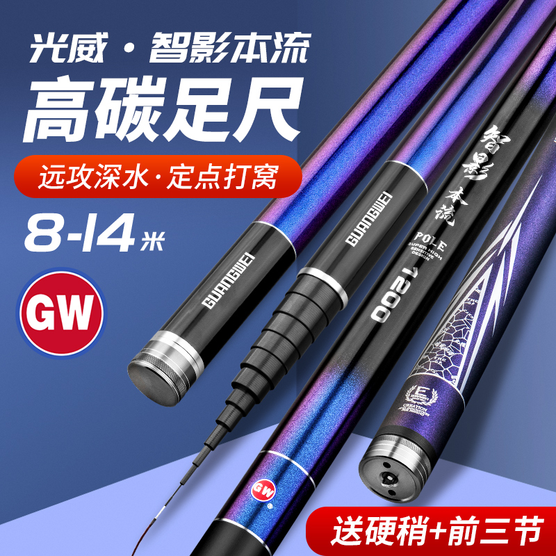 光威钓鱼竿炮竿长节钓草洞