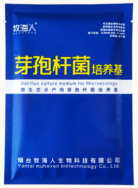 牧海人芽孢杆菌培养基水产专用枯草芽孢杆菌水产养殖脱氮调水净水