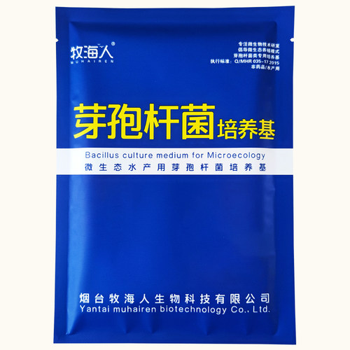 牧海人芽孢杆菌培养基水产专用枯草芽孢杆菌水产养殖脱氮调水净水