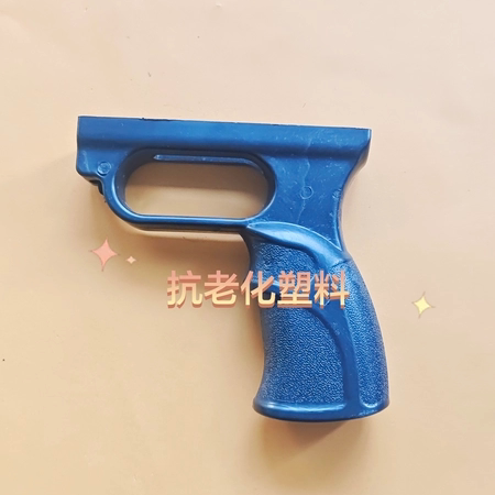 塑料手柄弹弓配件握把尼龙材质后手把8.5-9.2孔距把手非金属后把
