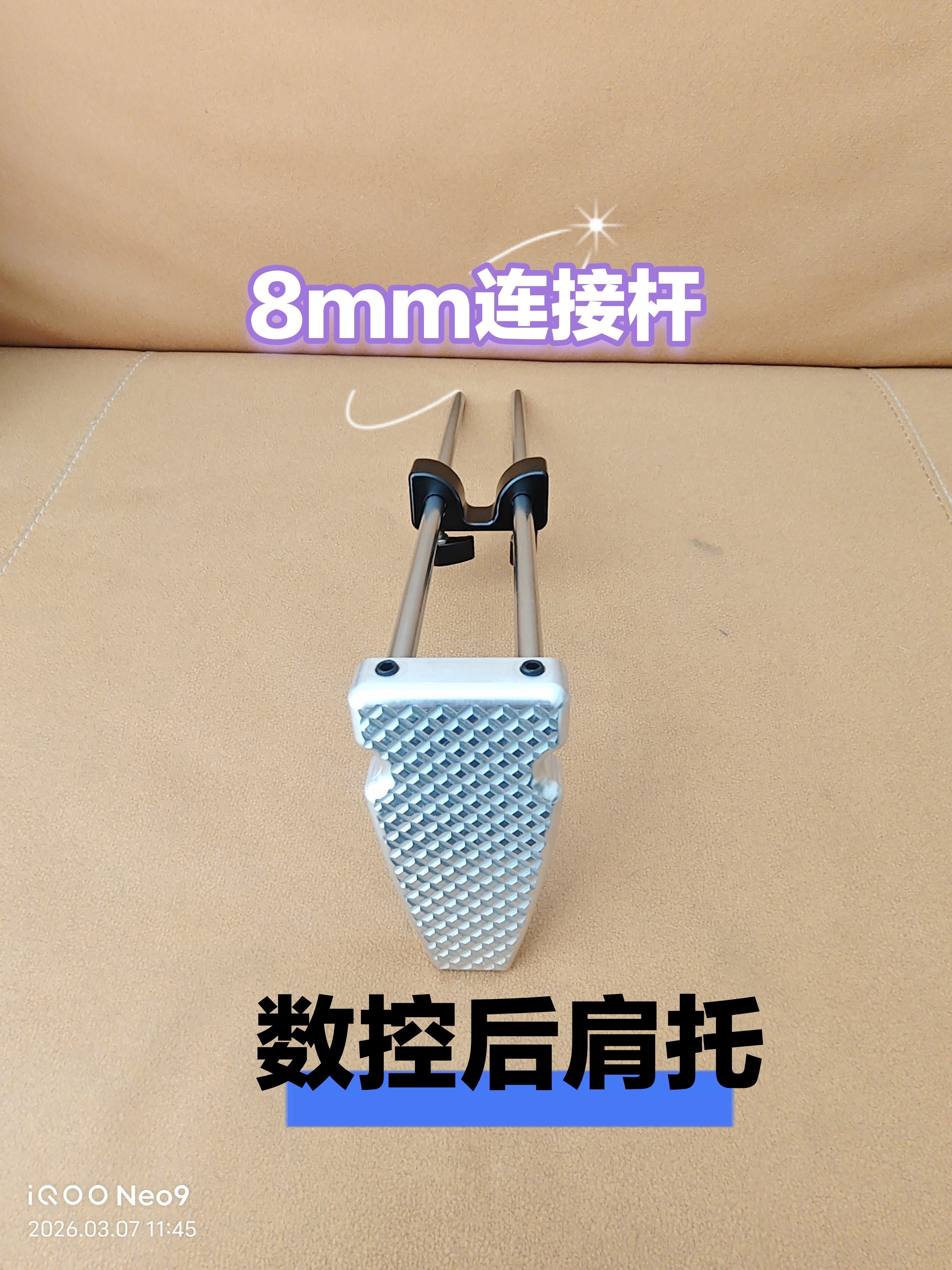 铝合金后肩托8mm连接杆肩托u形锁暗影铝合金肩托块弹弓配件大全件