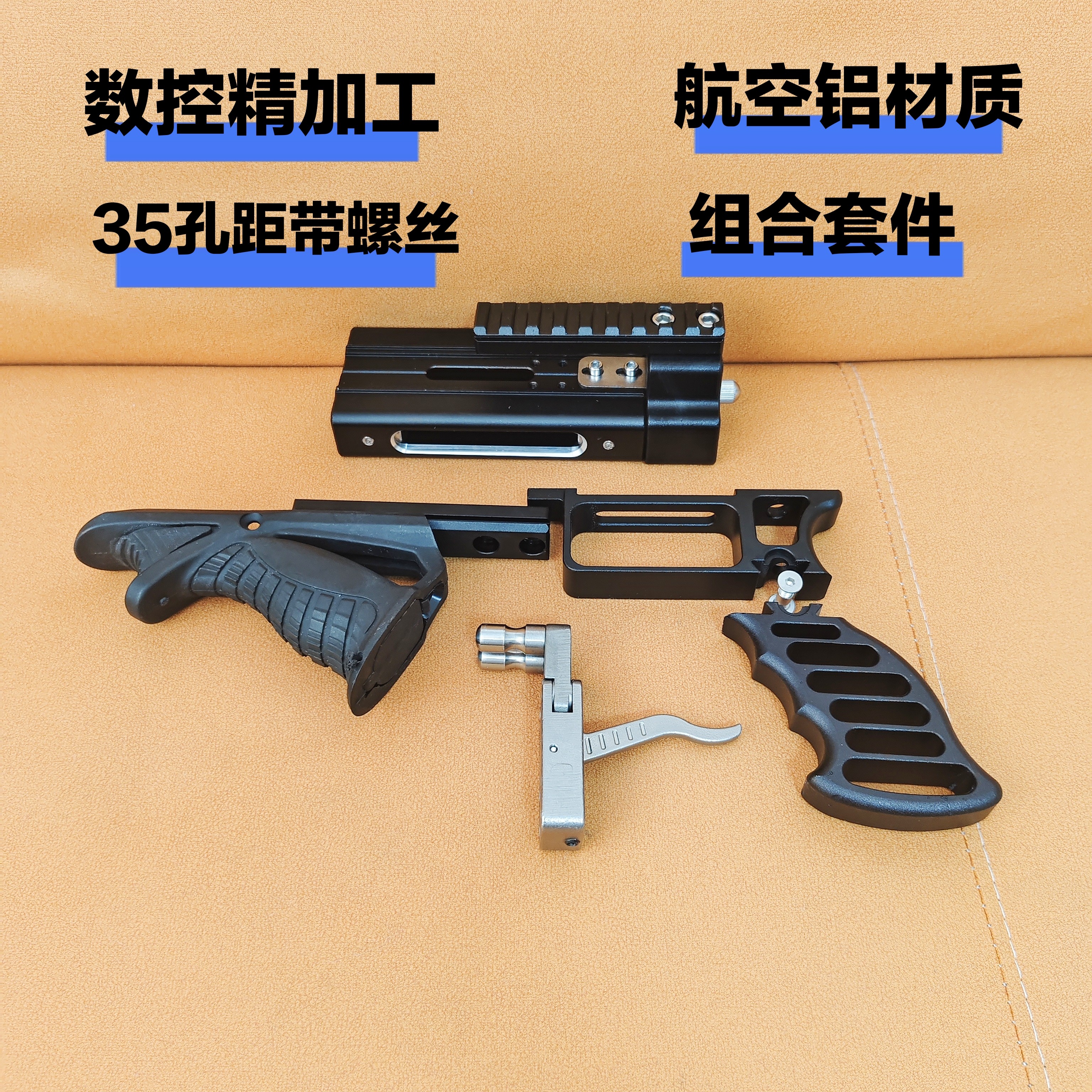 弹弓diy战狼王滑块锁块瞄座锁片握把改装配件孔距35孔径合金玩具