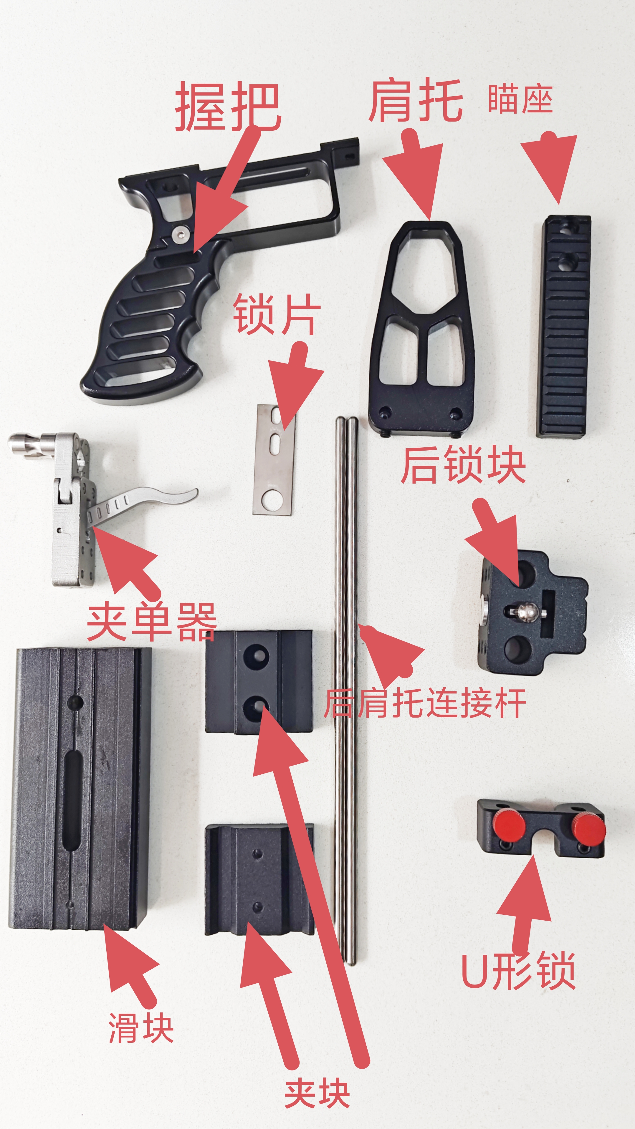 弹弓配件铝合金加厚滑块锁块握把肩托十件套装