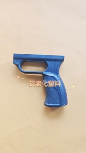 塑料手柄弹弓配件握把尼龙材质后手把8.5-9.2孔距把手非金属后把