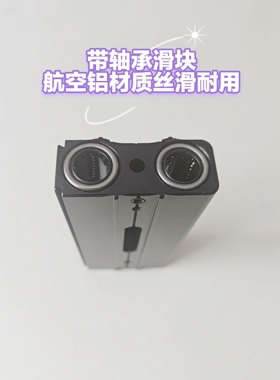 铝合金弹弓滑块35孔距双列直线轴承配件航空铝材质狼王战狼配件