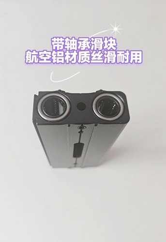 铝合金弹弓滑块35孔距双列直线轴承配件航空铝材质狼王战狼配件