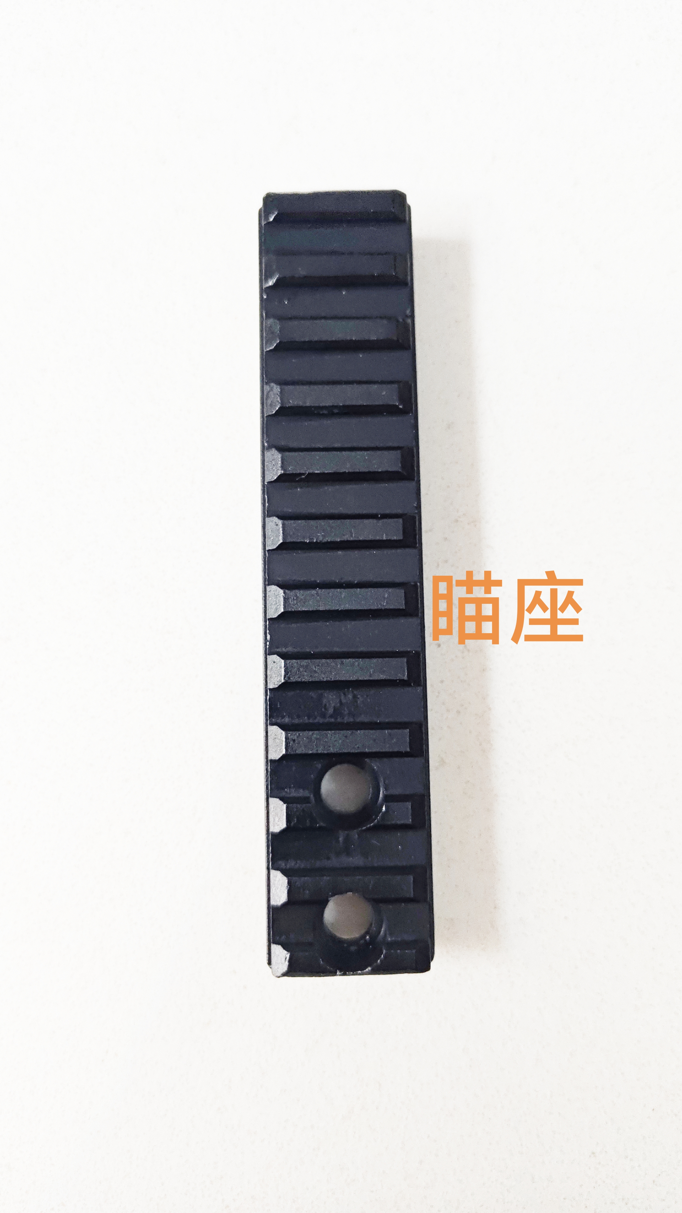 金属弹弓20mm后锁块瞄坐导轨后座12毫米粗配件改件户外合金