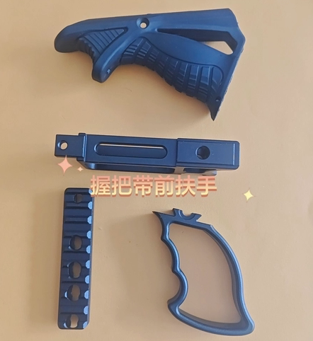 铝合金弹弓握把前扶手diy改件图片