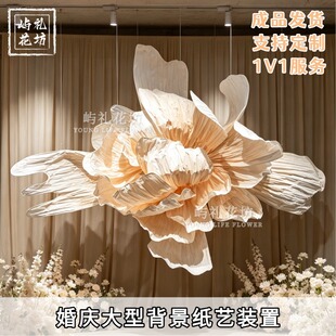 巨型香槟纸艺花婚庆艺术装置道具造型褶皱大型婚礼背景花摄影装饰