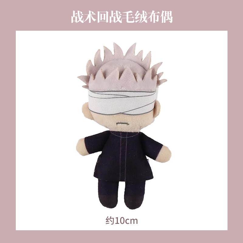 JUMP少年集英社咒术回战毛绒挂件