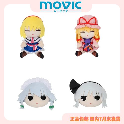 project毛绒公仔日本代购